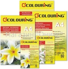 Фотобумага Colouring (Сатин с атласной поверхностью, А4, 260 г/м2, 50 листов)