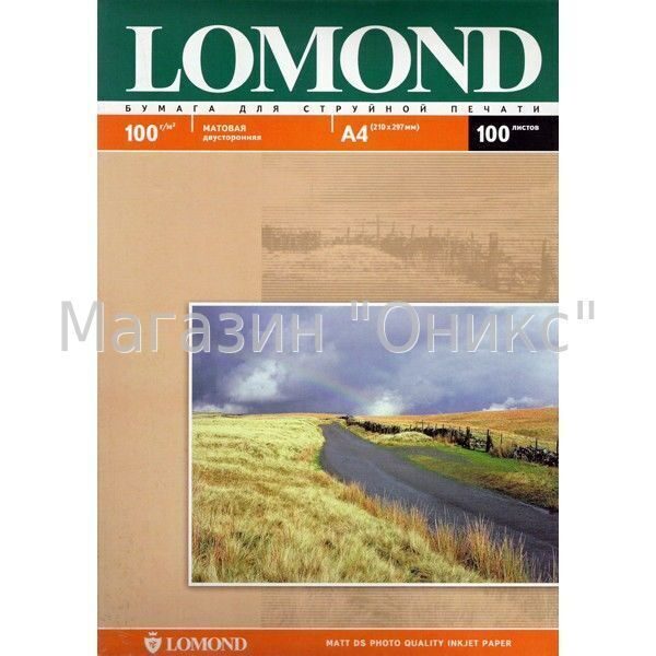 Фотобумага Lomond 0102002 (двустороняя  матовая, А4, 100 г/м2, 100 листов)